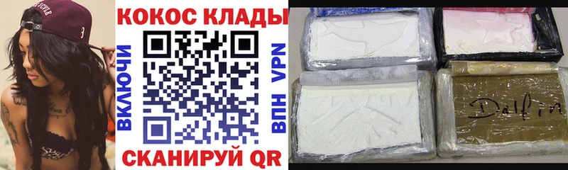 блэк спрут зеркало  наркотики  Орехово-Зуево  COCAIN Columbia 
